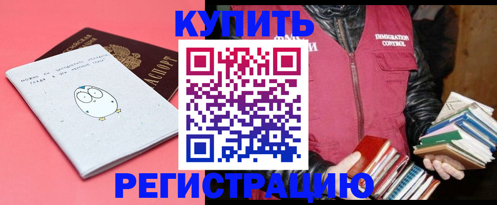 прописка поиск в Гагарине