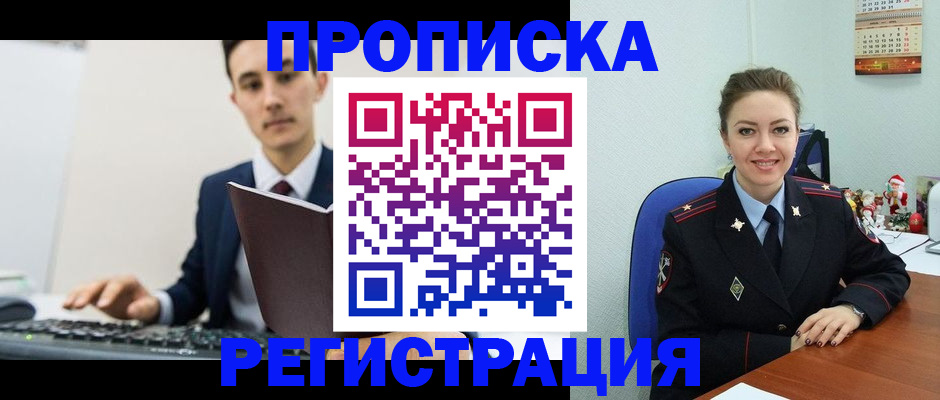 прописка иностранных граждан в Гагарине