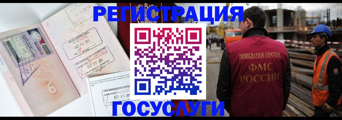 регистрация в Гагарине